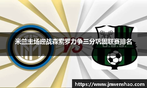 米兰官网首页